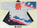 日本の歳時記・祭り半天・シャツ・9025・袢天　塊印